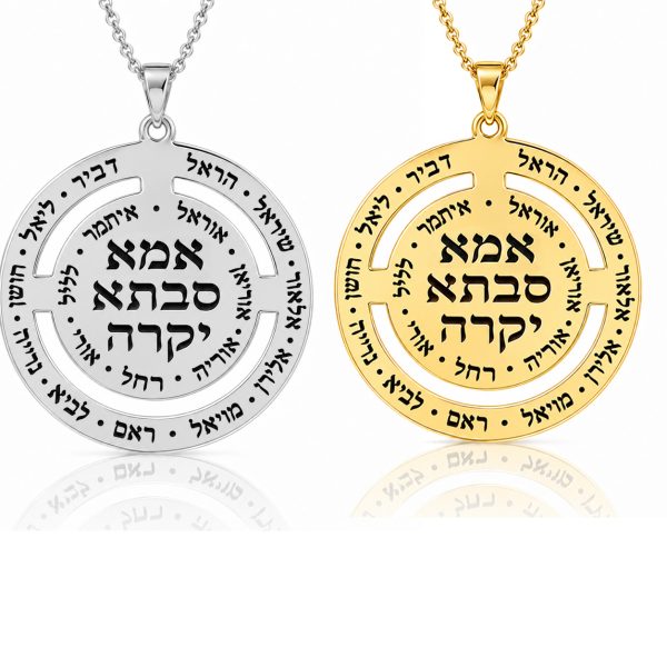 אמא-סבתא-שרשרת-שם-זהב-לבן-14K-בעיצוב-איש- שרשרת-שם-ישראל
