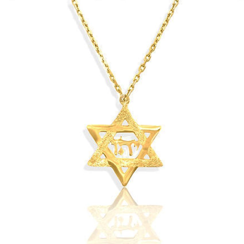 שרשרת מגן דוד עם שם ישראל