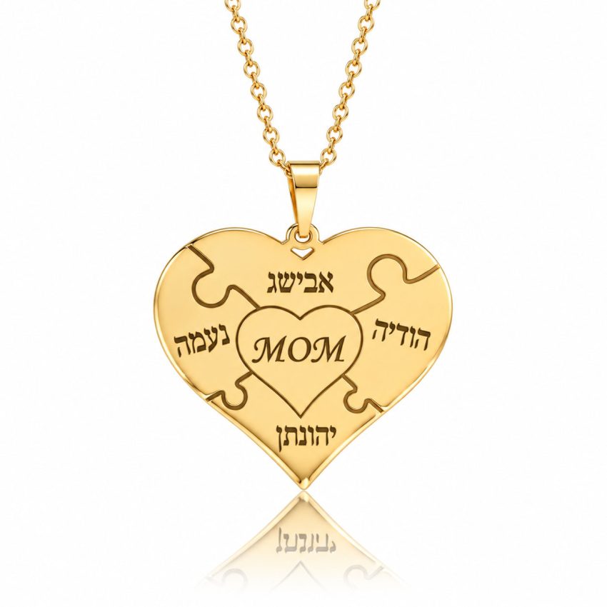שרשרת עם לב וחריטות של שמות בעיצוב אישי - שרשרת שם ישראל