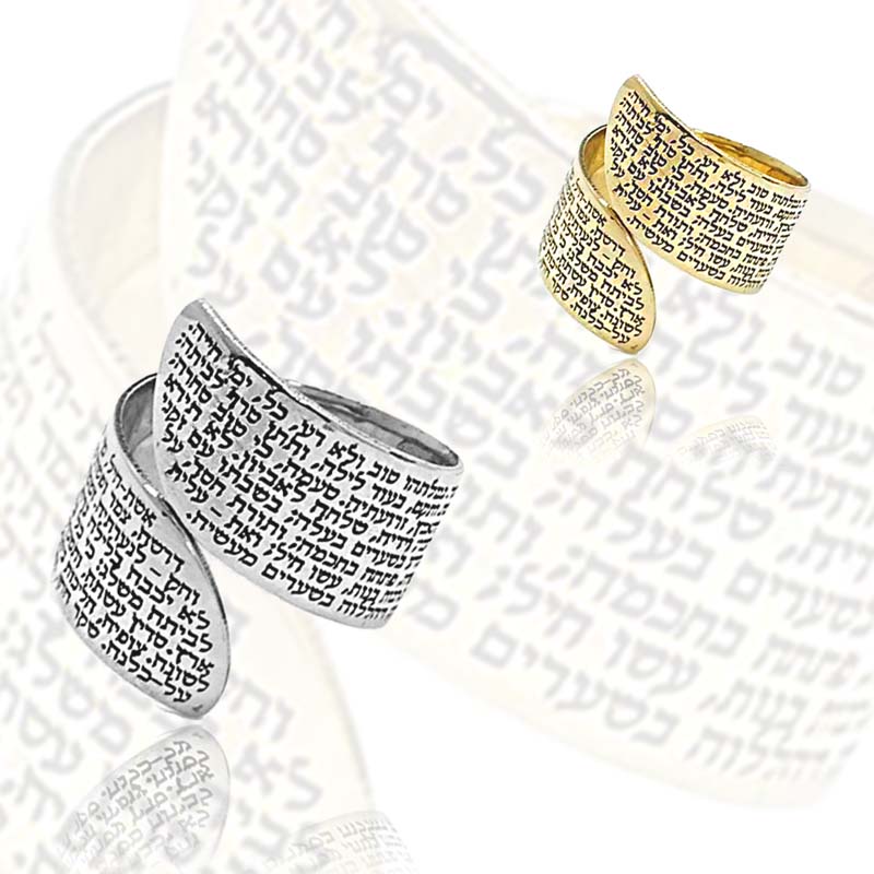 טבעת אשת חיל זהב לבן 14K - שרשרת שם ישראל