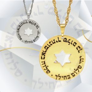 שרשרת עם חריטה
