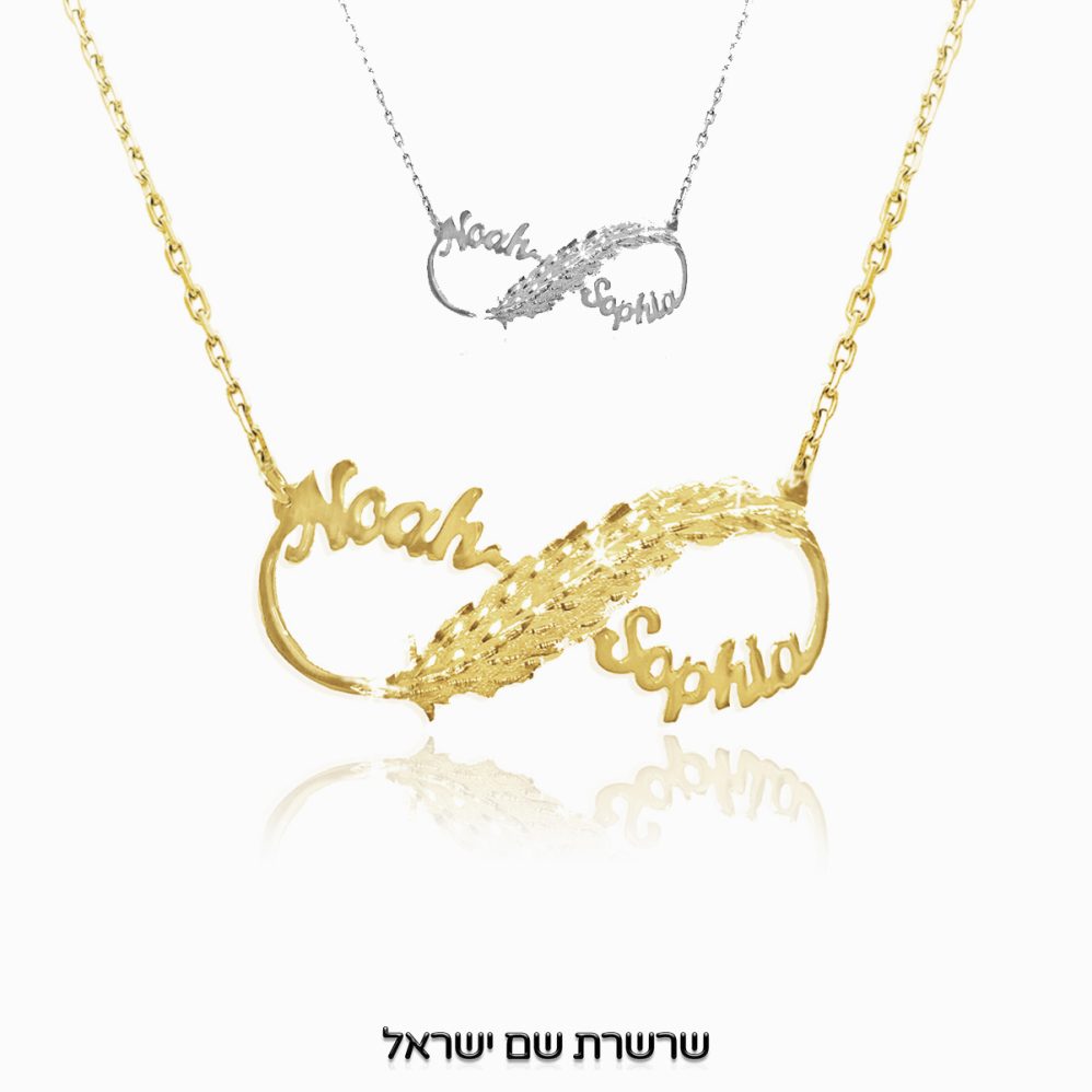 שרשרת אינפיניטי עם נוצה כסף בעיצוב אישי