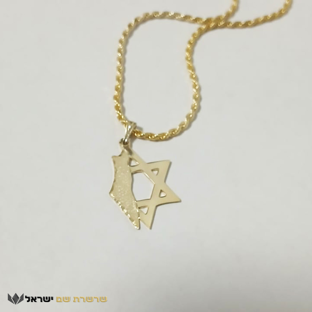 שרשרת ישראל עם מגן דוד בעיצוב ייחודי