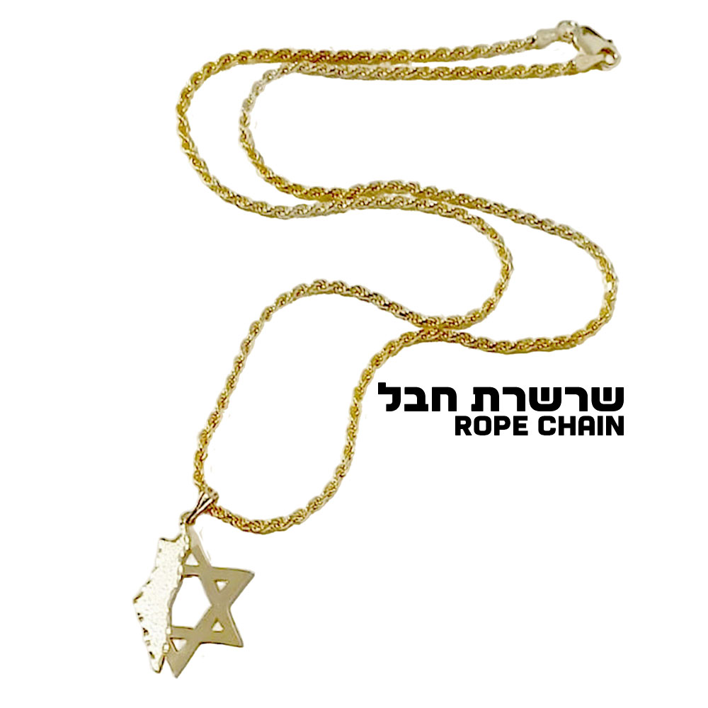 שרשרת של ישראל עם מגן דוד בעיצוב