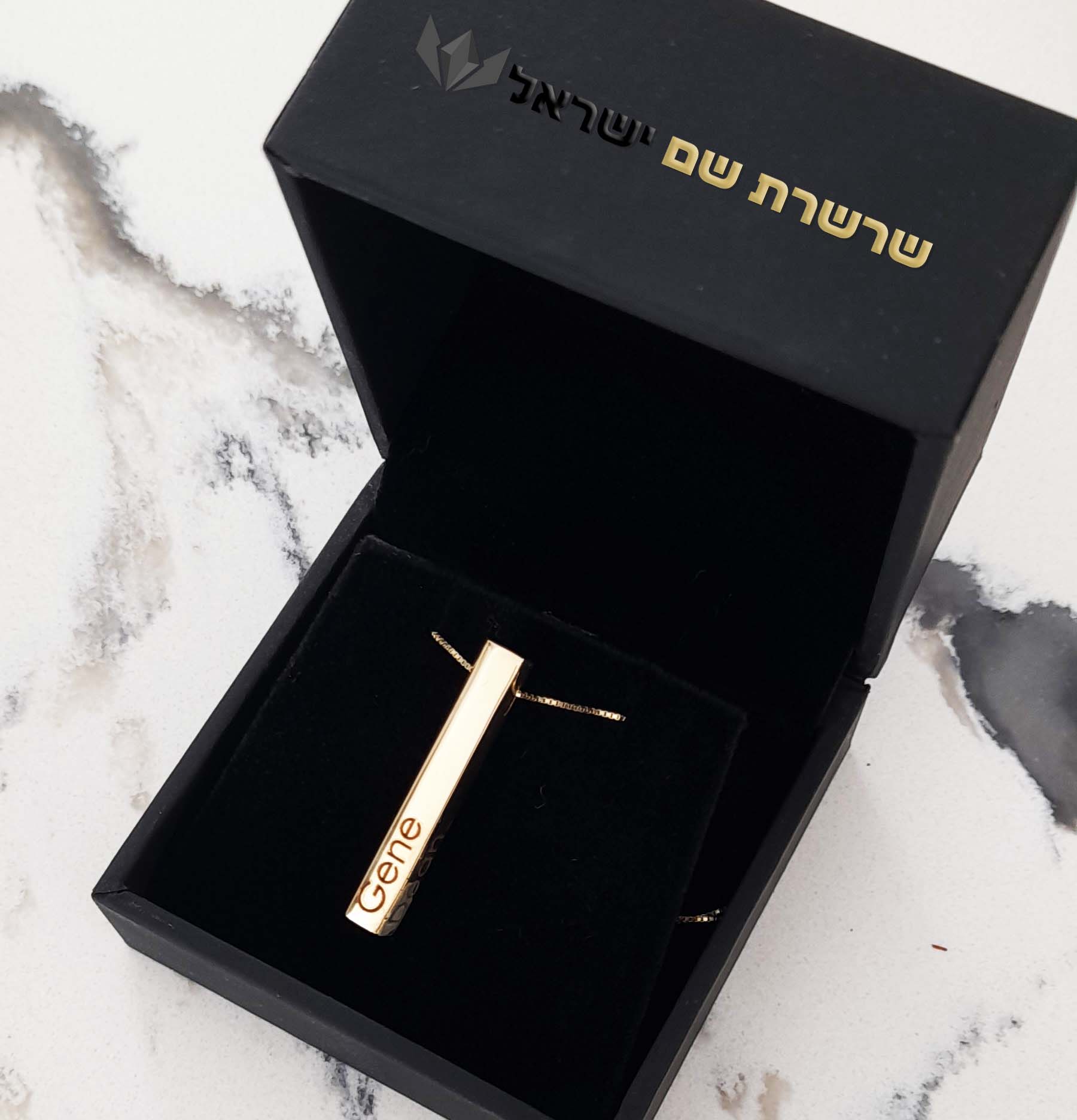 שרשרת בר זהב 14K כולל ארבע שמות בעיצוב אישי - שרשרת שם ישראל