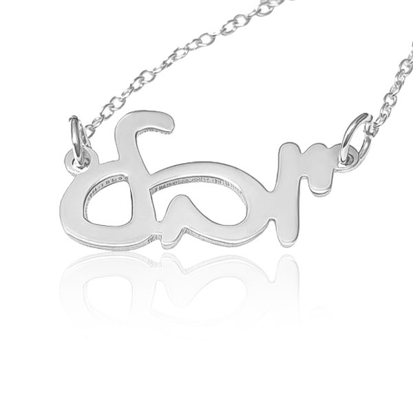 שרשרת שם זהב עם כיתוב שרשרת שם יובל - שרשרת שם ישראל