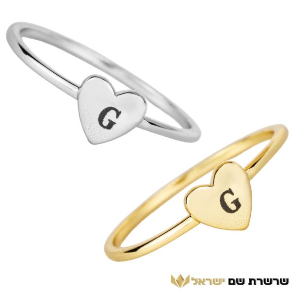 טבעות לב כסף עם אות בעיצוב אישי