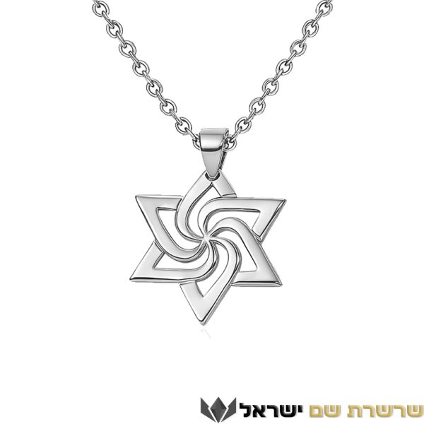 שרשרת מגן דוד מסולסל חלק