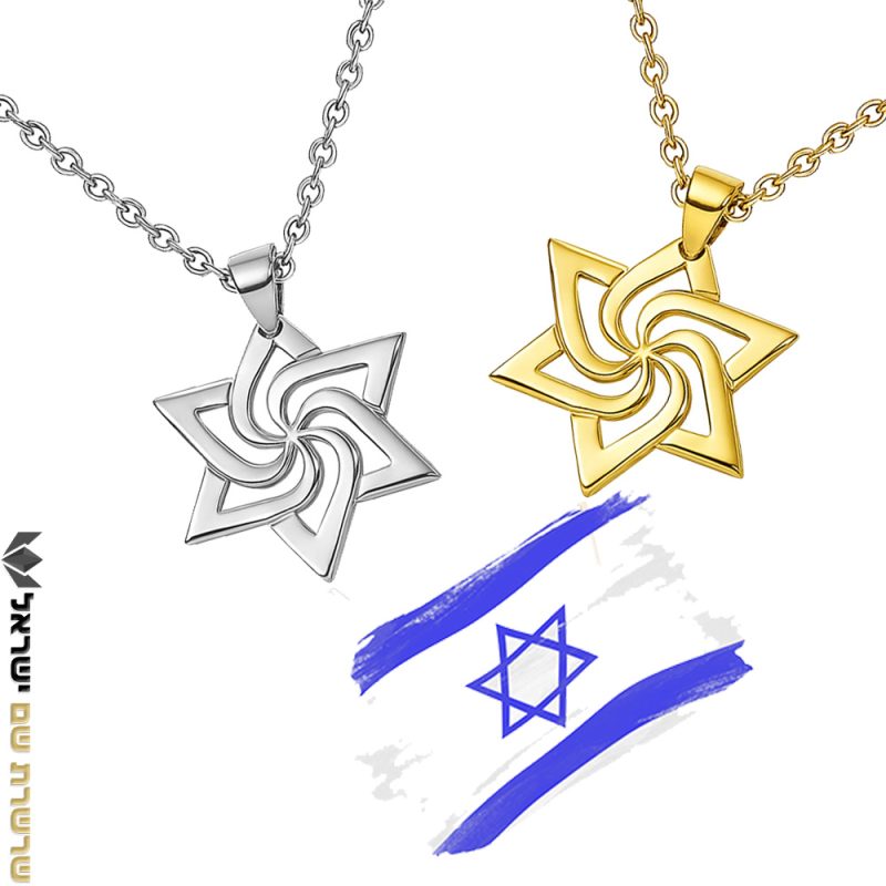 שרשרת מגן דוד זהב עיצוב ייחודי - שרשרת שם ישראל