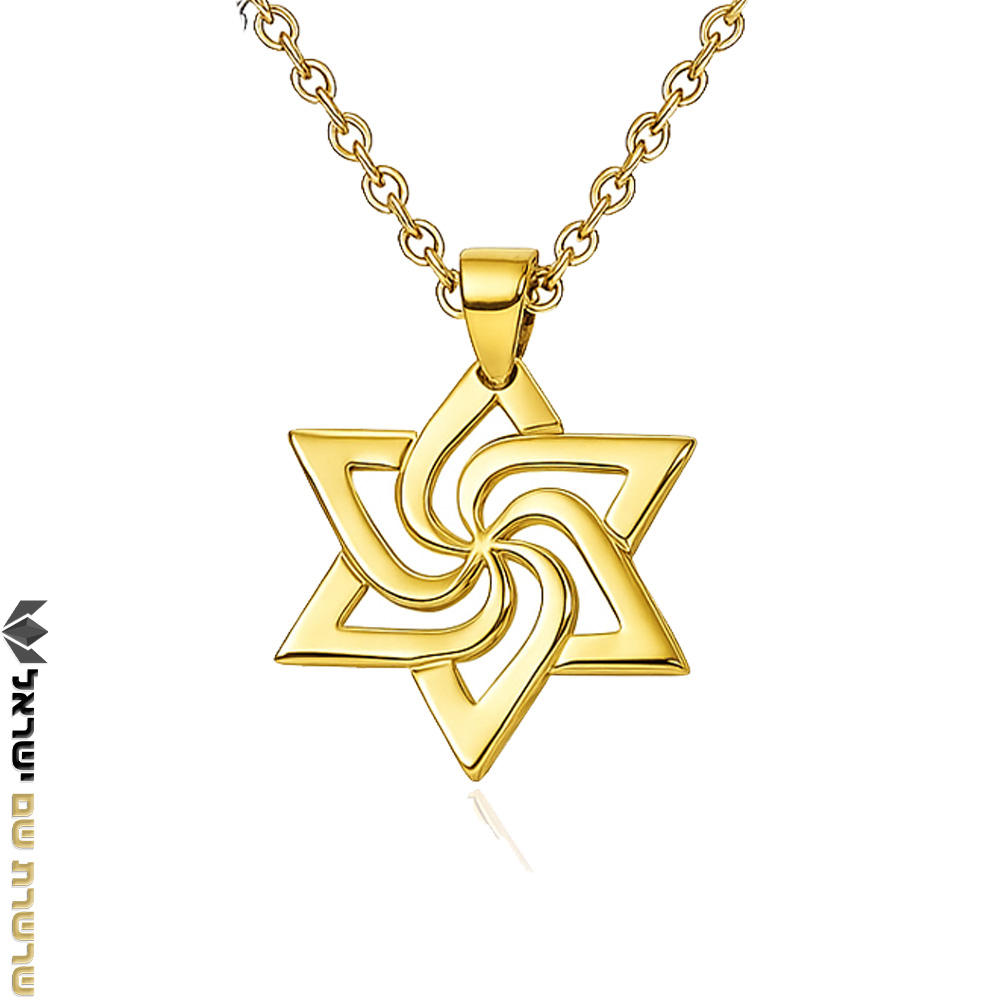 שרשרת מגן דוד עיצוב ייחודי - שרשרת שם ישראל