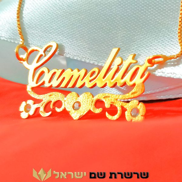 שרשרת עם שם קו תחתון אבנים ופרחים - שרשרת שם ישראל