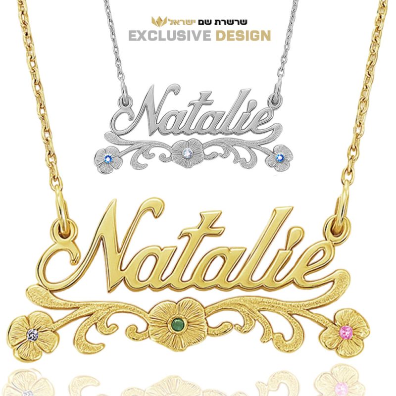שרשרת שם שם כסף נטלי בעיצוב אישי - Exclusive Designs