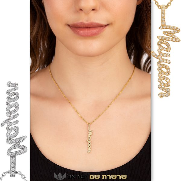 דוגמנית שרשרת שם ישראל - עונדת שרשרת שם משובץ