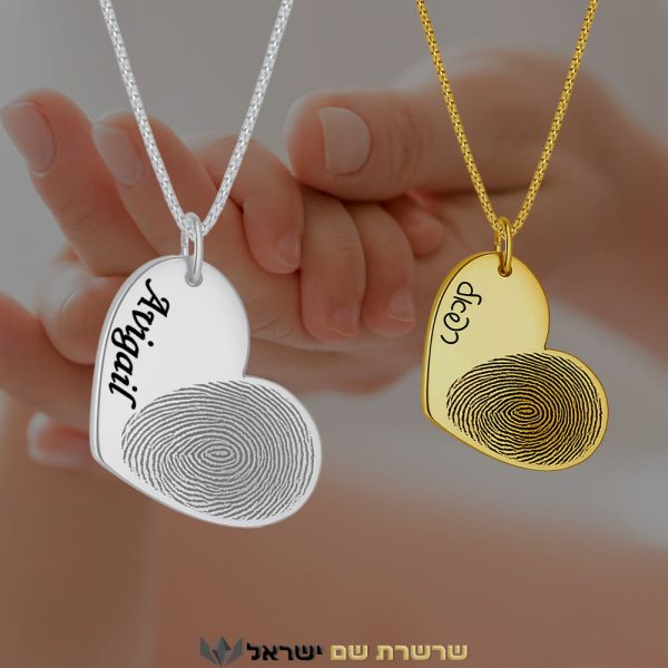 שרשרת לב זהב וטביעת אצבע בעיצוב אישי - שרשרת שם ישראל