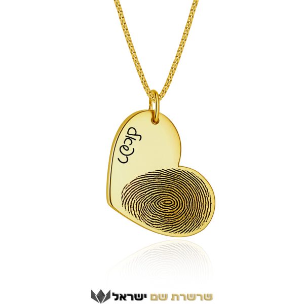 שרשרת לב זהב עם טביעת אצבע לילדה בעיצוב אישי - שרשרת שם ישראל