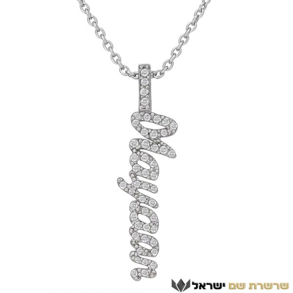 שרשרת עם שם אנכי משובץ אבנים בעיצוב אישי