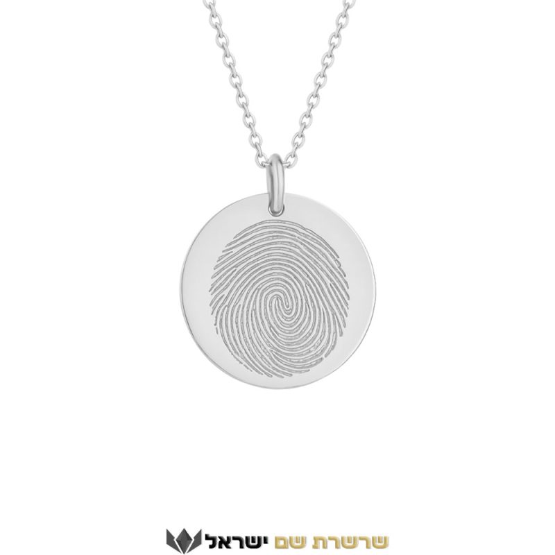 תליון טביעת אצבע בעיצוב אישי זהב לבן - שרשרת שם ישראל