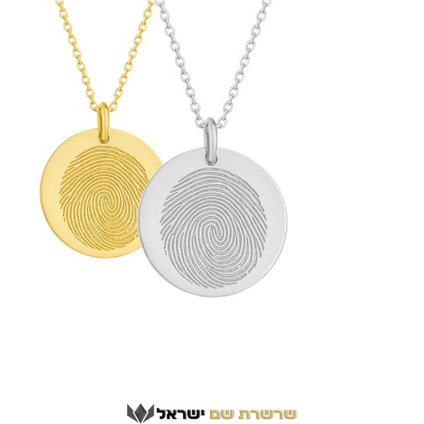 שרשרת זהב טביעת אצבע בעיצוב אישי , טביעת אצבע בעיצוב אישית - שרשרת שם ישראל