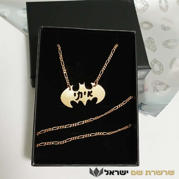 באטמן עם שם איתי בעיצוב אישי
