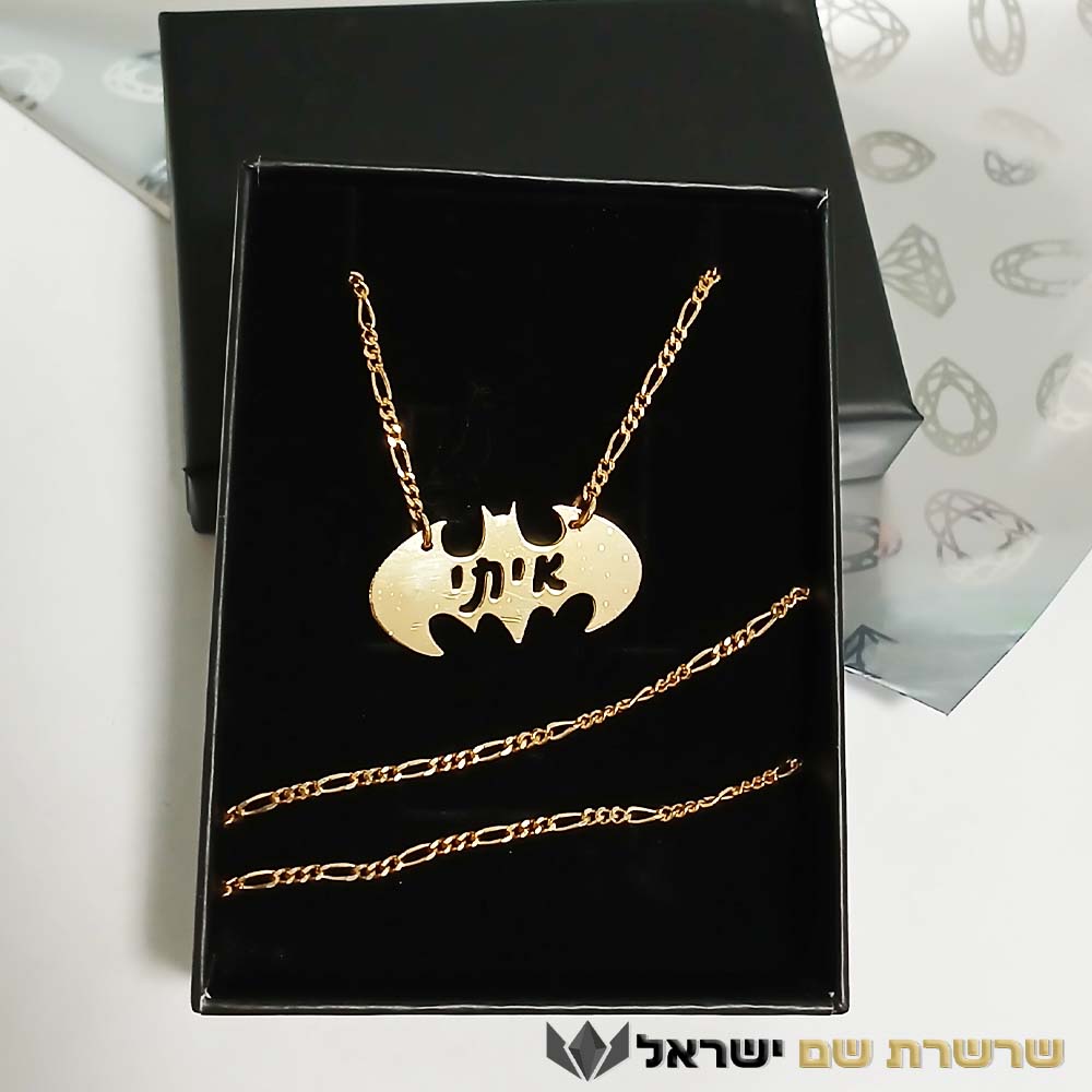 באטמן עם שם איתי בעיצוב אישי
