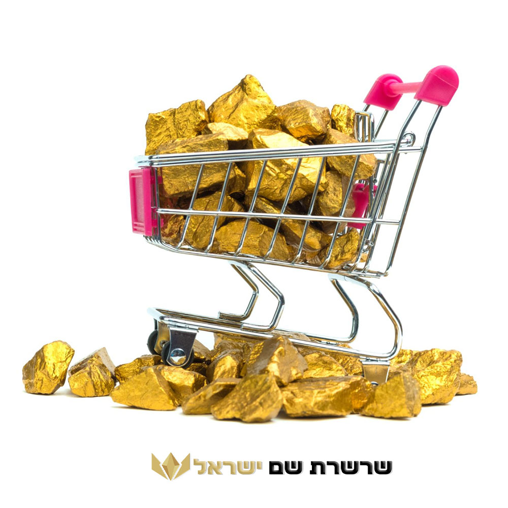 עגלת קניות מלאה בזהב