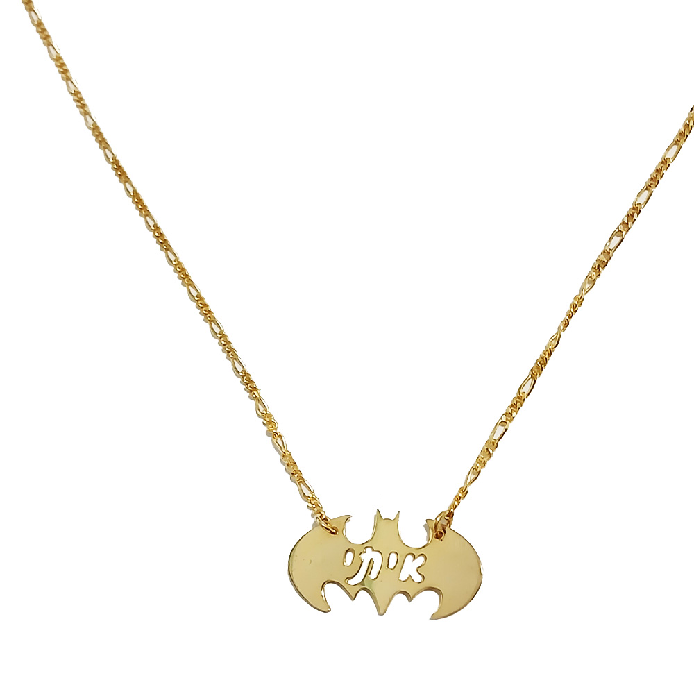 שרשרת באטמן כסף או זהב