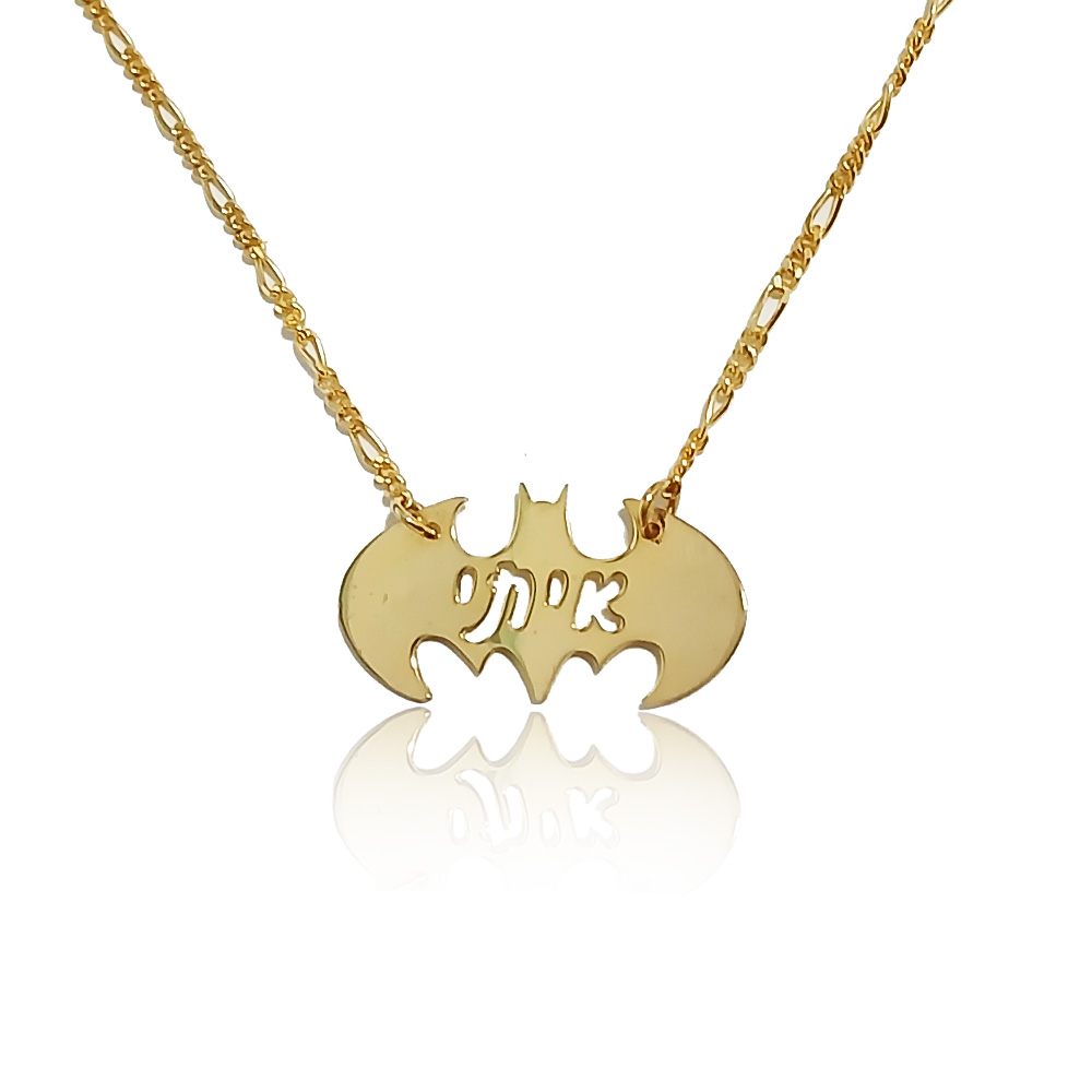 שרשרת באטמן עם שם