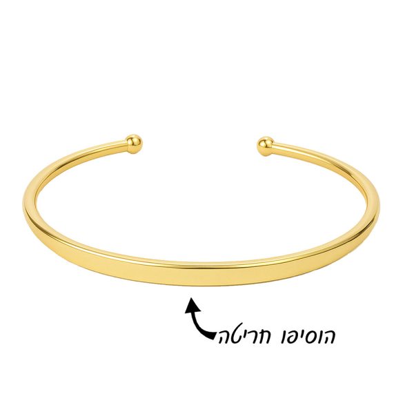 צמיד קשיח עם שם בעיצוב אישי ציפוי זהב