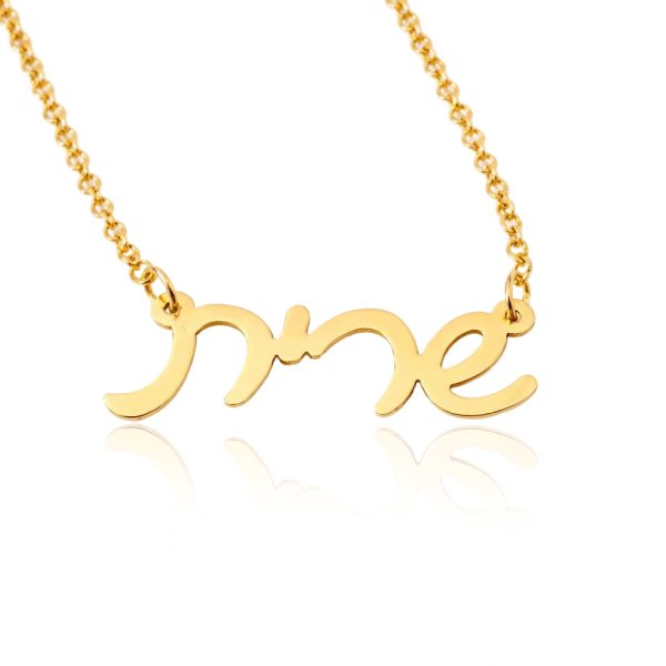 שרשרת עם שם שרית בעיצוב אישי - שרשרתשם.ישראל