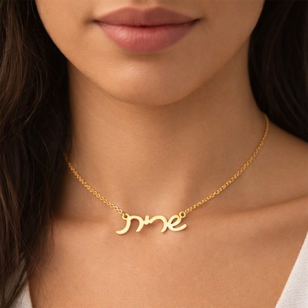 שרשרת שם שרית על צווארה של דוגמנית - שרשרתשם.ישראל
