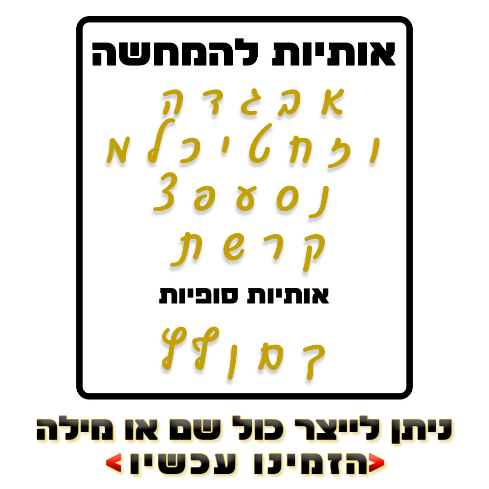 שרשרת זהב עם שם 14K וכוכב בעיצוב אישי – תמונה 3