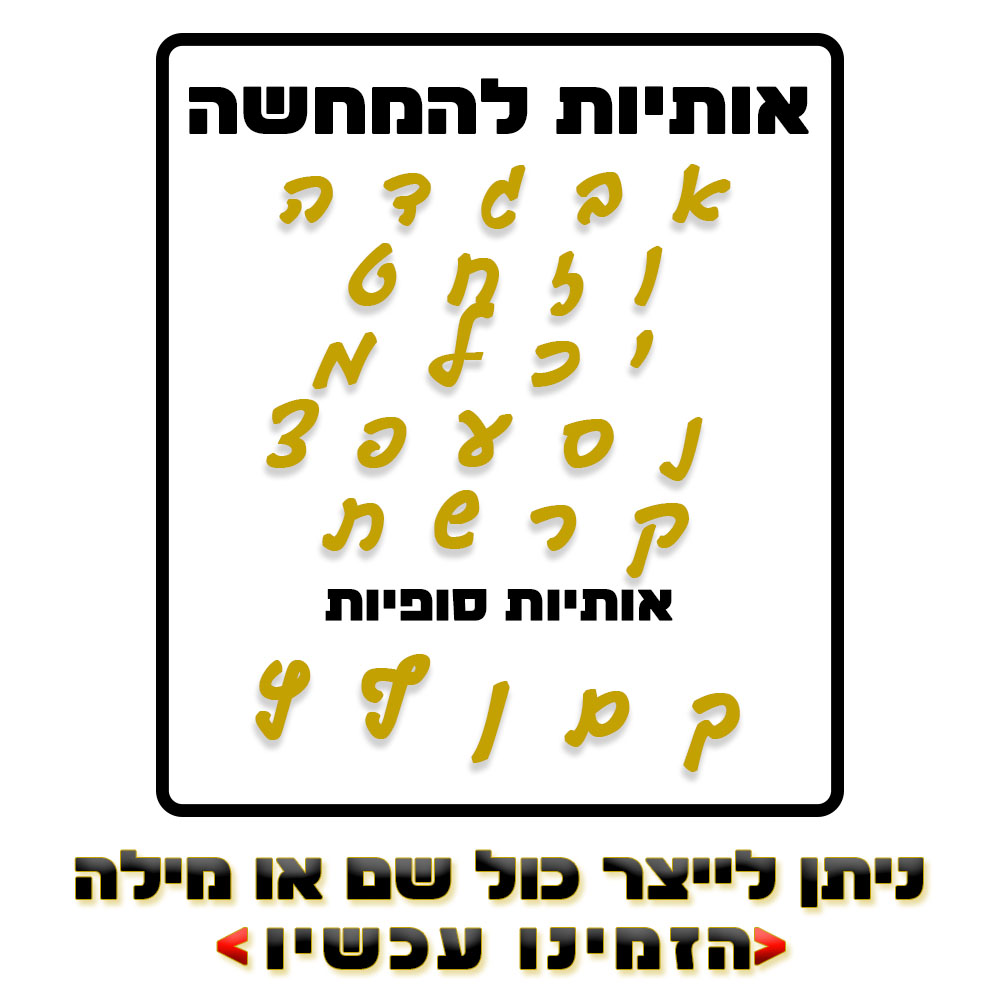 שרשרת זהב עם שם לילדה בעיצוב אישי – תמונה 3