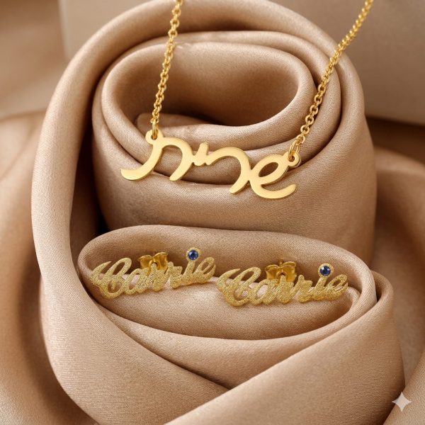 שרשרת שם וזוג עגילים שם בעיצוב אישי