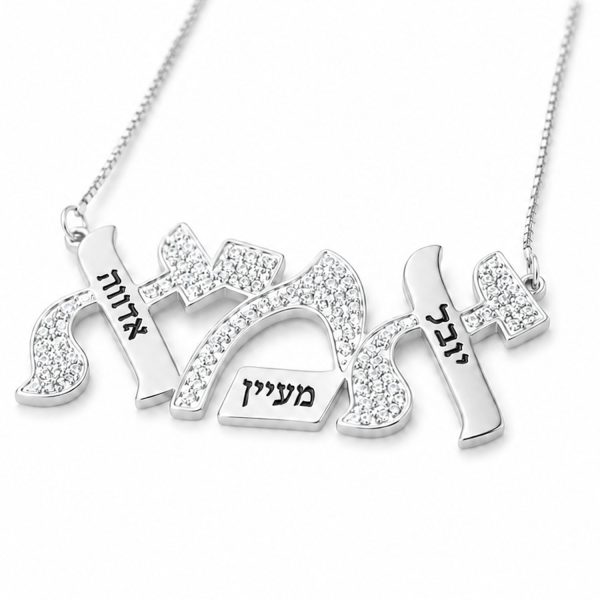 שרשרת אמא עם חריטת שמות זהב לבן בעיצוב אישי - שרשרת שם ישראל