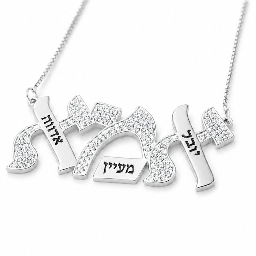 שרשרת אמא עם חריטת שמות זהב לבן בעיצוב אישי - שרשרת שם ישראל