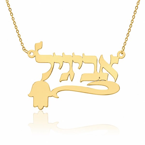 שרשרת שם זהב עם חמסה בעיצוב אישי - שרשרת שם ישראל