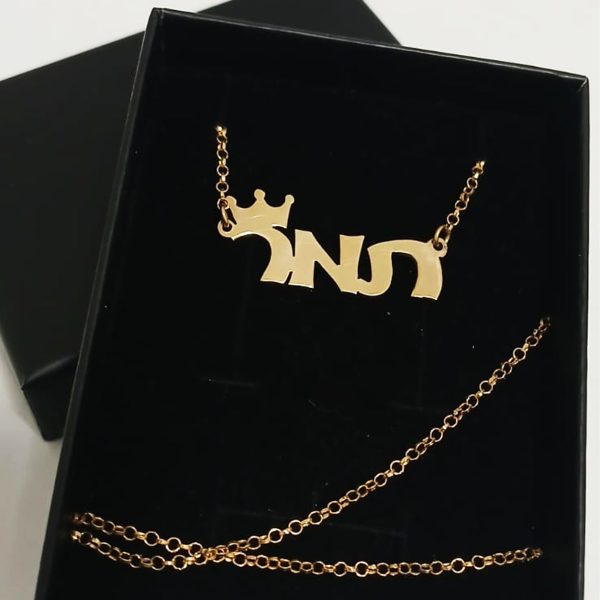שרשרת שם תמר וכתר קופסת מתנה