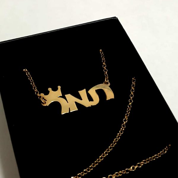 שרשרת שם תמר וכתר קופסת מתנה זהב