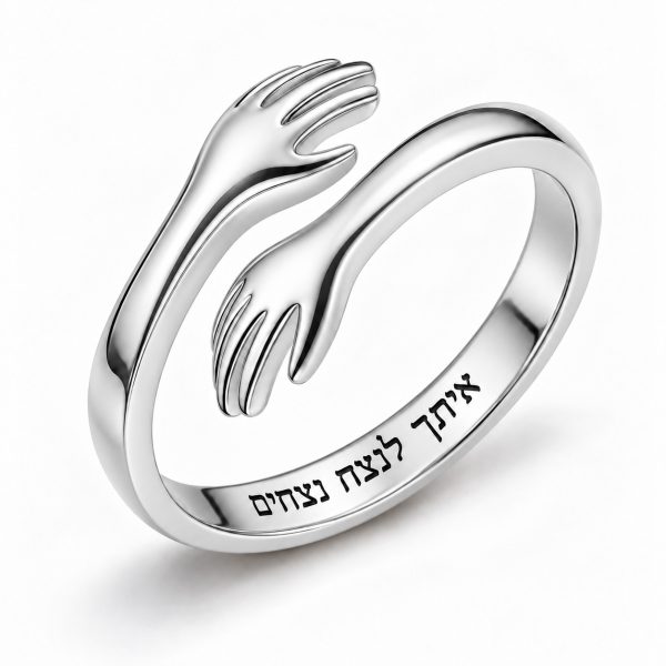 טבעת זהב לבן חיבוק ידיים בעיצוב אישי - שרשרת שם ישראל