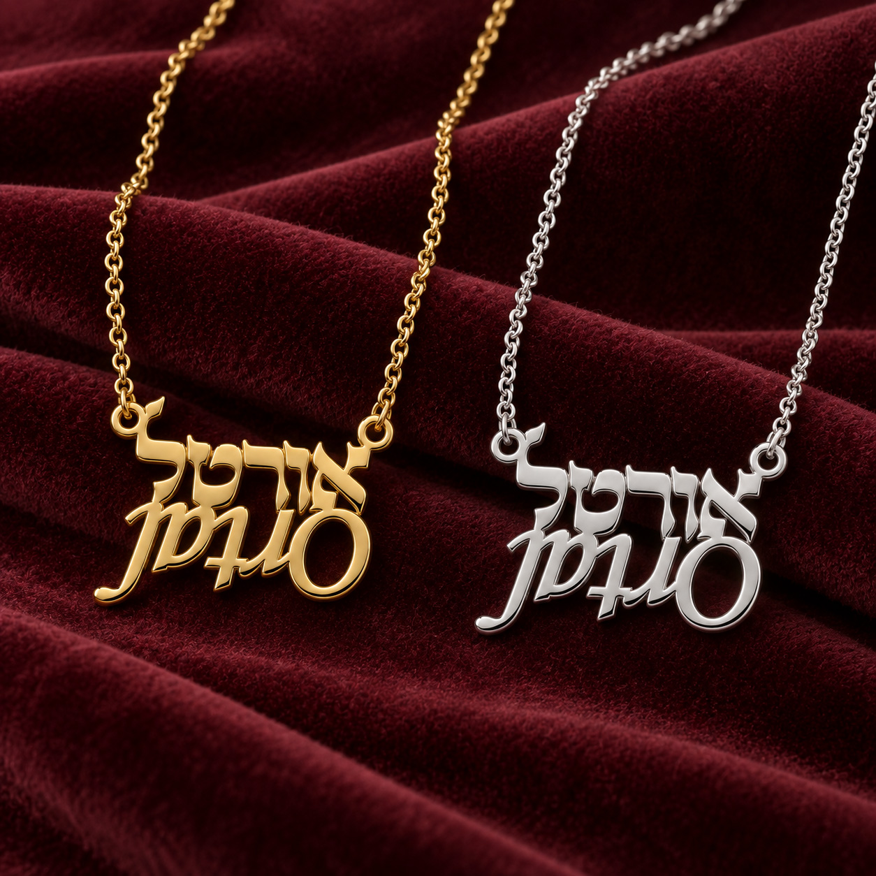 שרשרת עם 2 שמות בעברית ואנגלית בעיצוב אישי זהב או כסף - שרשרת שם ישראל