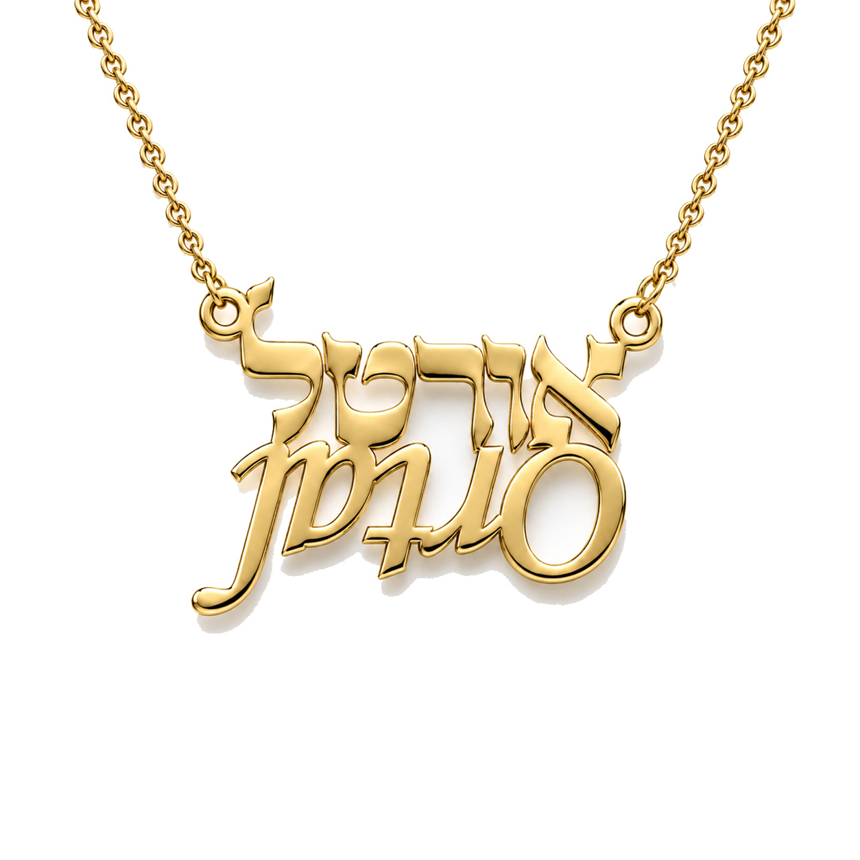 שרשרת שם בעברית ואנגלית בעיצוב אישי - שרשרת שם ישראל